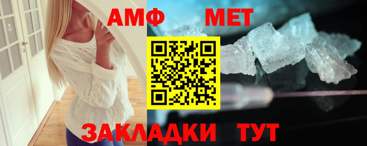 Amphetamine  Амфетамин  Октябрьский  Вход с VPN  Amphetamine Premium 