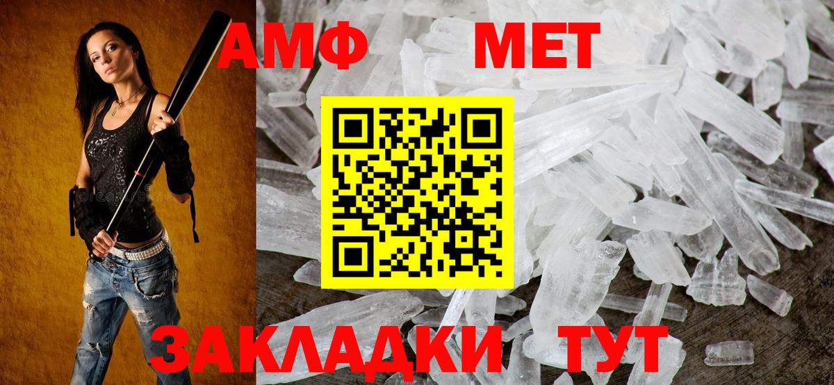 АМФЕТАМИН VHQ Октябрьский
