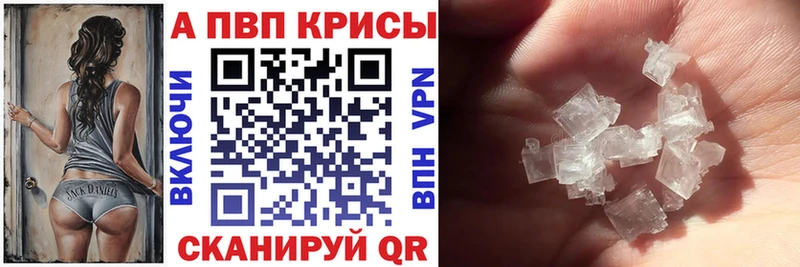 A-PVP Соль  Октябрьский 
