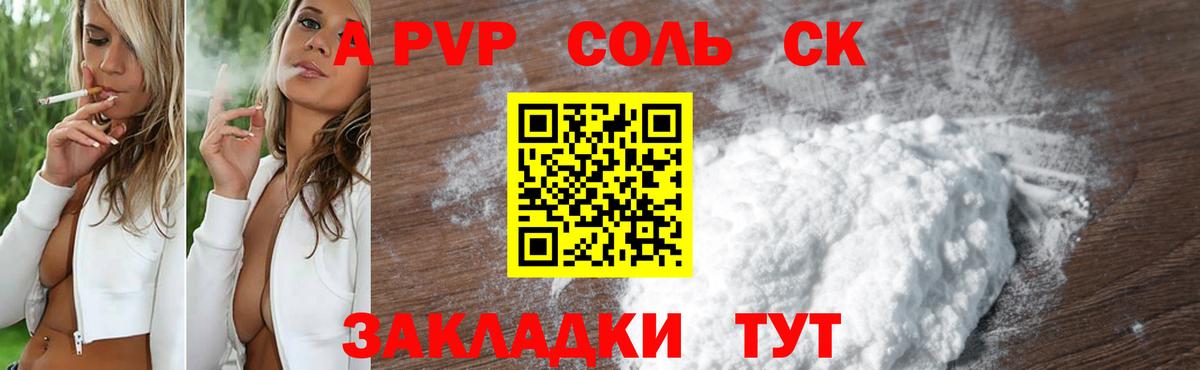 APVP СК КРИС  наркошоп  Вход с VPN  Октябрьский  Альфа ПВП крисы CK  APVP СК КРИС 