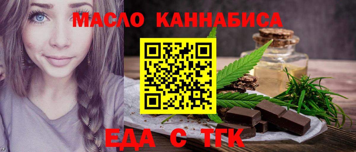 Canna-Cookies конопля  Вход с VPN  Октябрьский 