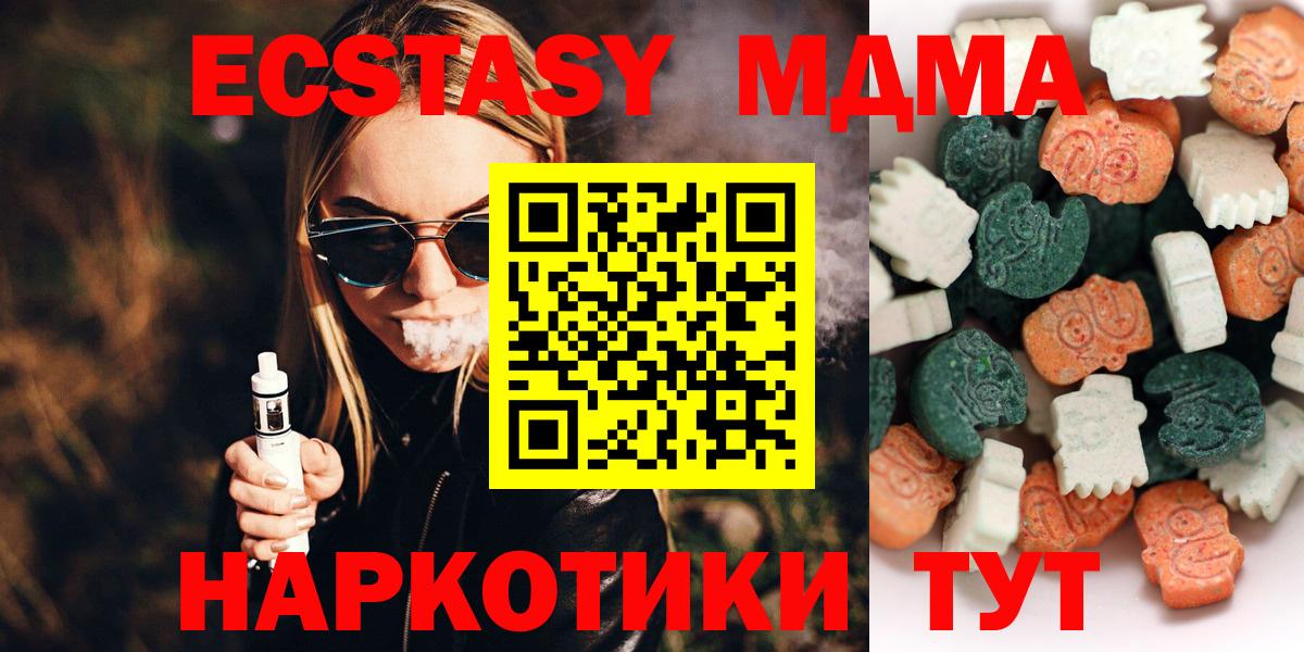 Экстази 280мг Октябрьский
