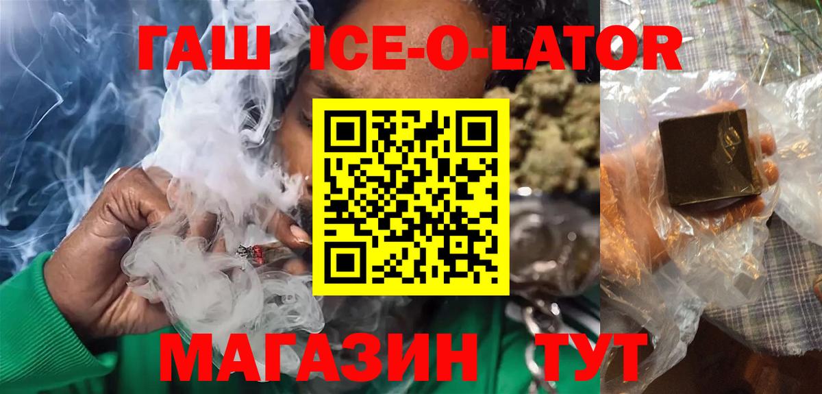 Октябрьский  Гашиш Premium  Вход с VPN  ГАШИШ убойный 