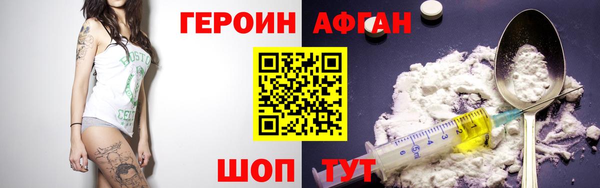 ГЕРОИН герыч Октябрьский