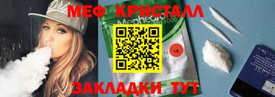 мефедрон VHQ Мариинск