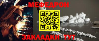 мефедрон VHQ Мариинск