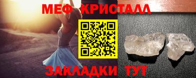 кристаллы Малгобек