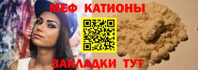 мефедрон VHQ Мариинск