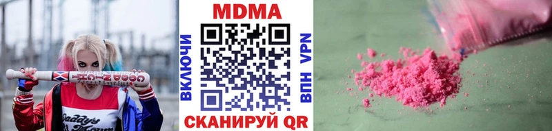 МДМА кристаллы  это формула  Октябрьский 