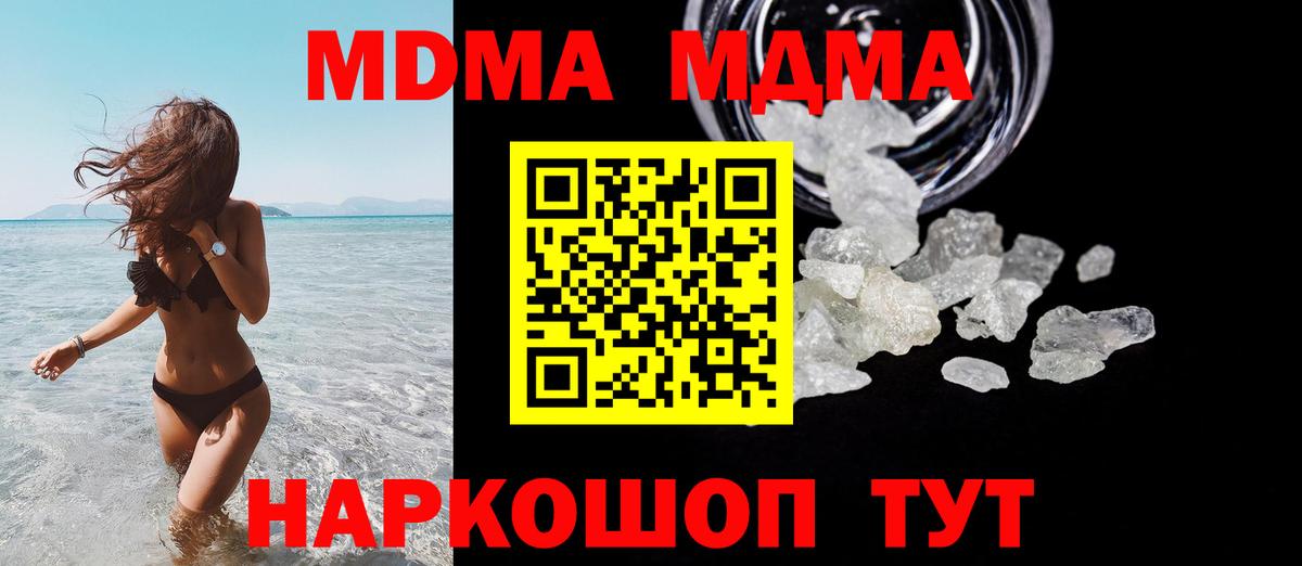 MDMA crystal Октябрьский