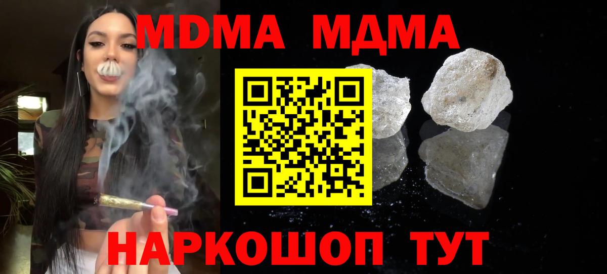 MDMA crystal  Вход с VPN  МДМА  Октябрьский  MDMA crystal 