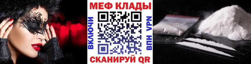 Мефедрон мяу мяу  хочу   Октябрьский 