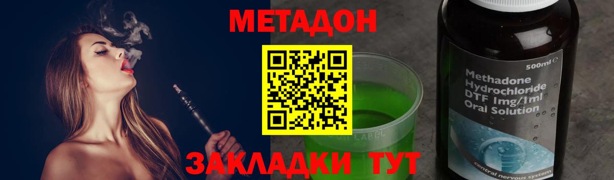 Октябрьский  МЕТАДОН кристалл  Вход с VPN 