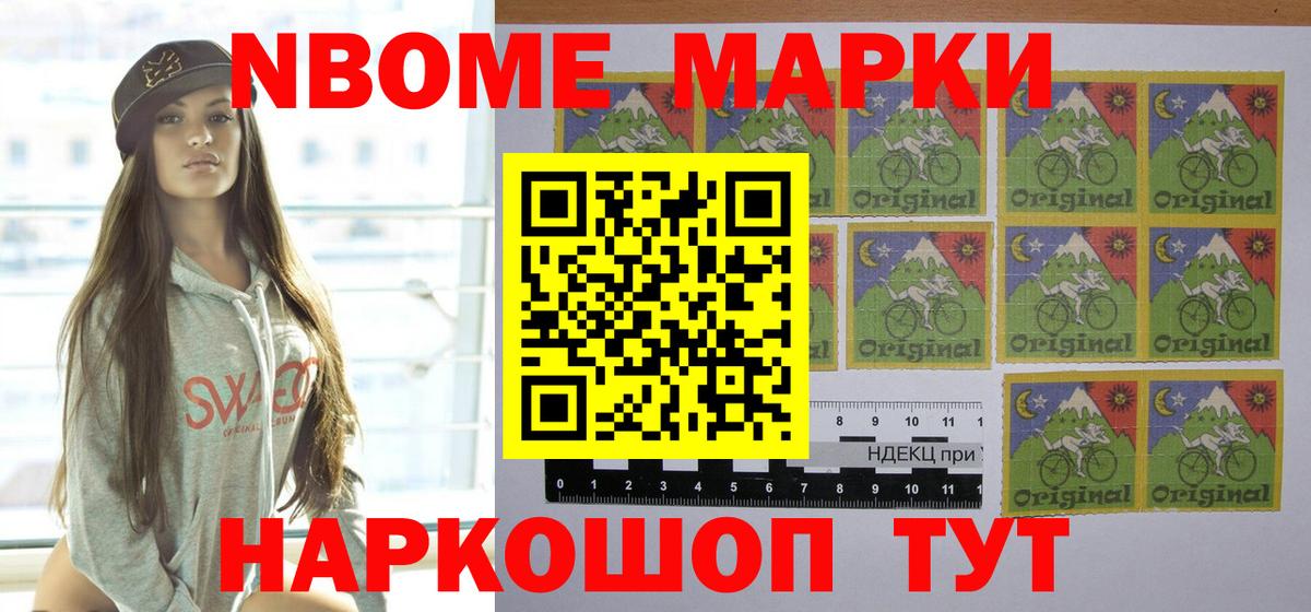 как найти закладки  Марки 25I-NBOMe 1,5мг  Октябрьский  Вход с VPN  Марки 25I-NBOMe 1,5мг 